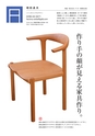 IDPC