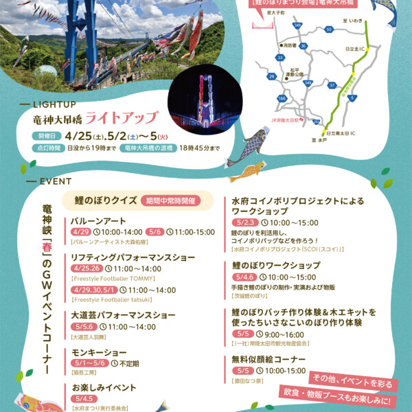 チラシ裏面